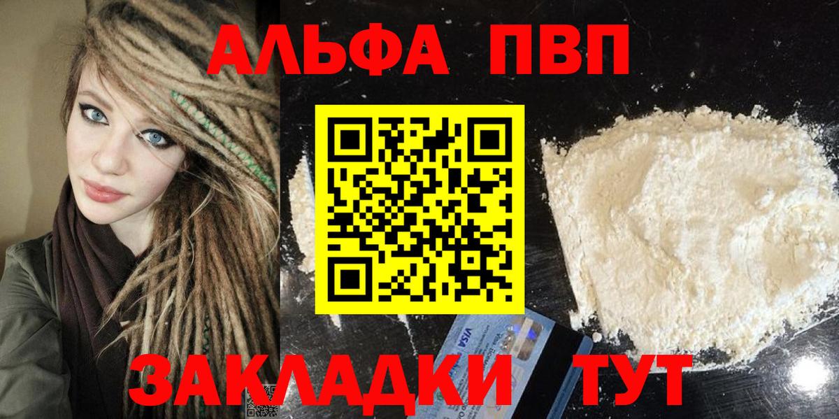 A-PVP СК КРИС  Вход с VPN  Костомукша  A-PVP  Alfa_PVP кристаллы 