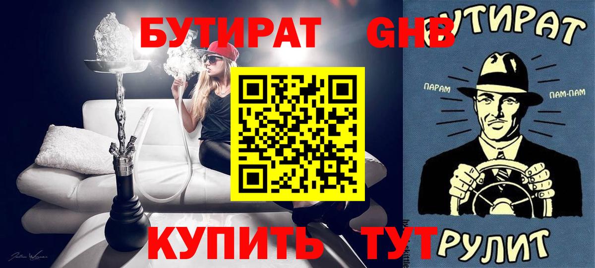 Костомукша  Бутират  Вход с VPN  Бутират оксана 