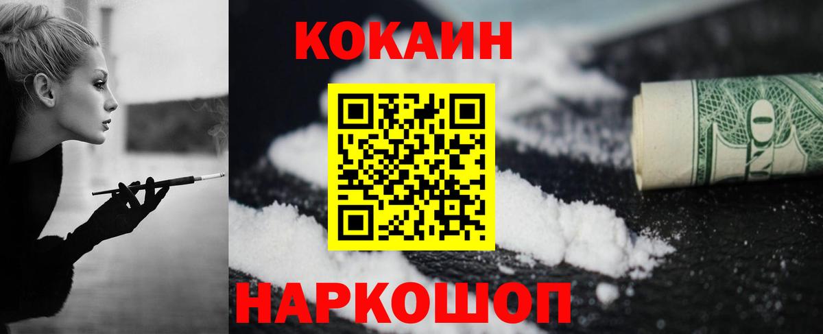 COCAIN Fish Scale  Вход с VPN  Cocaine VHQ  наркотики  Костомукша 