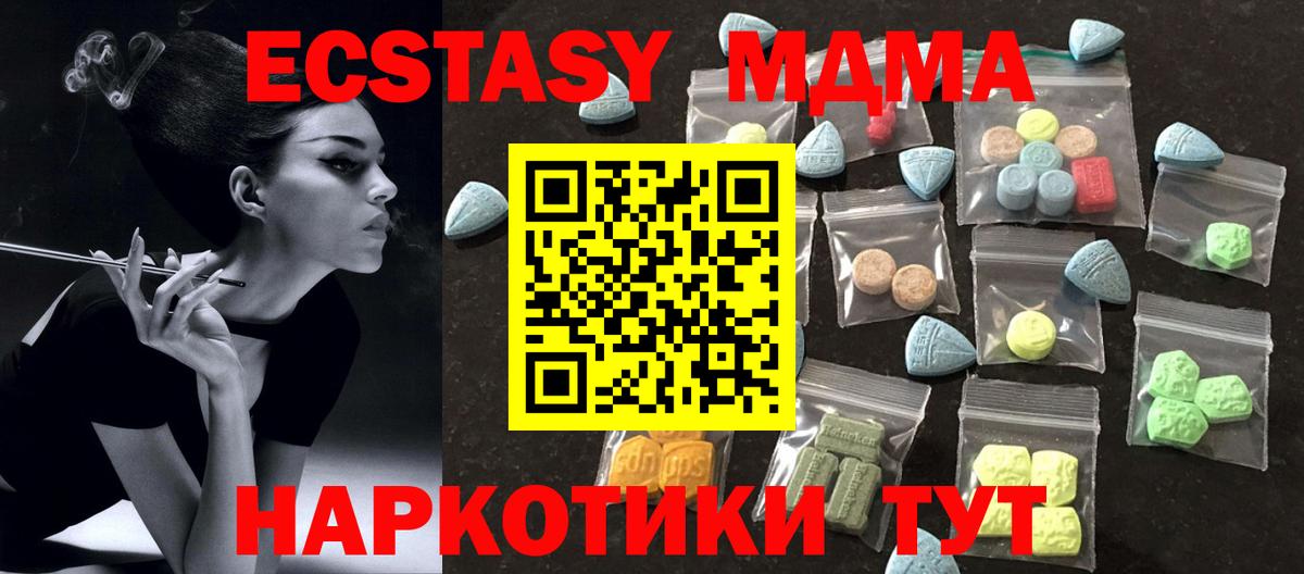 Ecstasy XTC  Экстази ешки  Экстази  Вход с VPN  Костомукша 