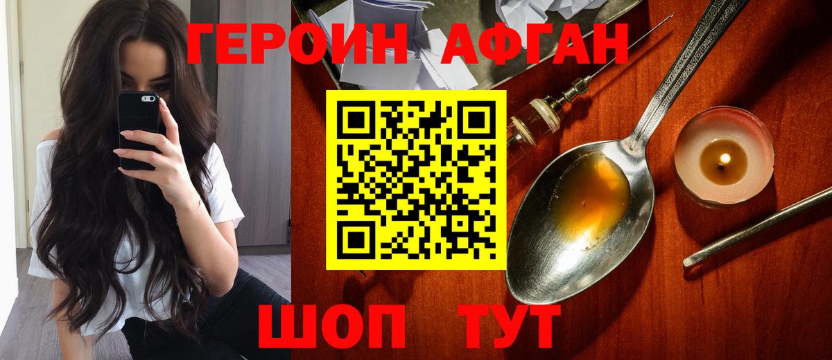 ГЕРОИН  Вход с VPN  Костомукша  Героин VHQ 