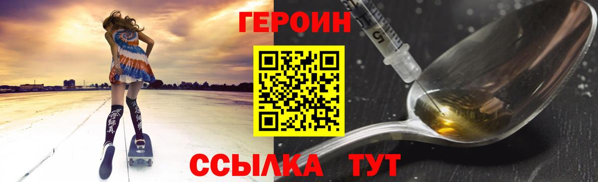 Героин белый Костомукша