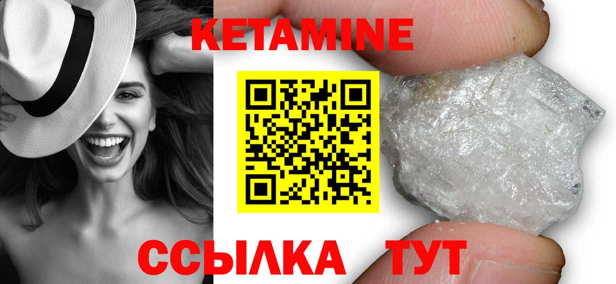 КЕТАМИН ketamine Костомукша