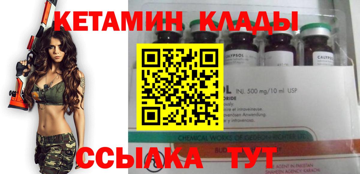 Костомукша  Кетамин ketamine  Вход с VPN 