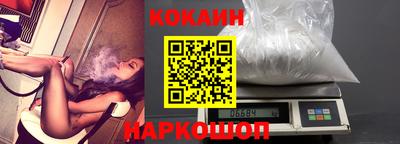 COCAINE Будённовск