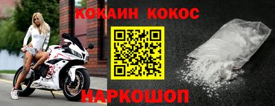 COCAINE Будённовск
