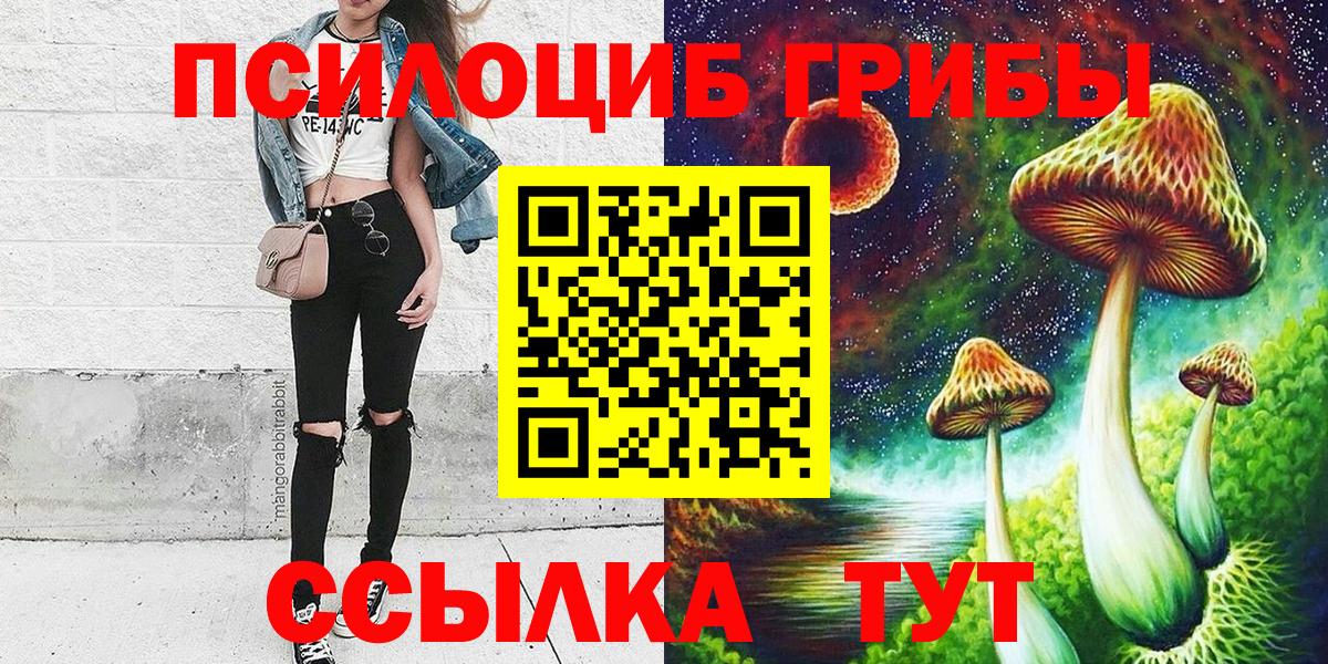 Галлюциногенные грибы Magic Shrooms Костомукша